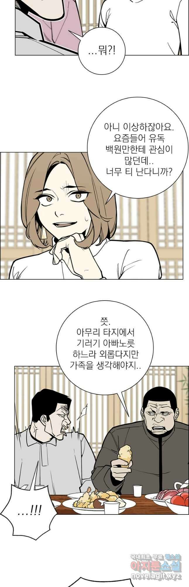 돈나무 14화 3