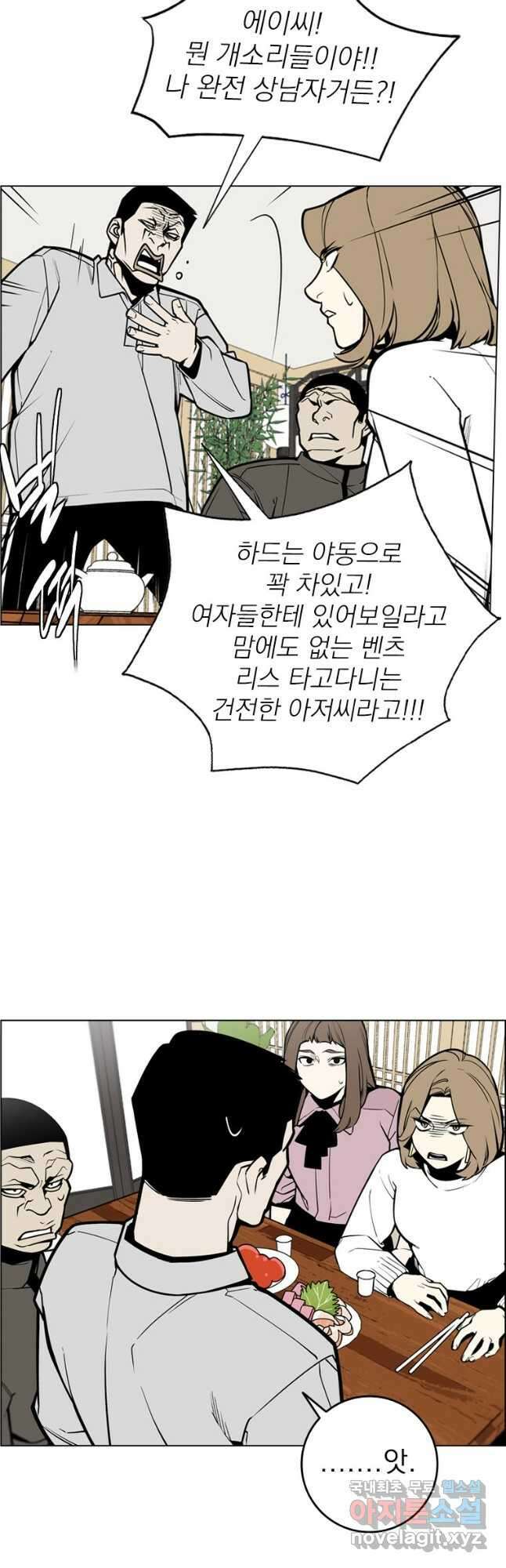 돈나무 14화 4