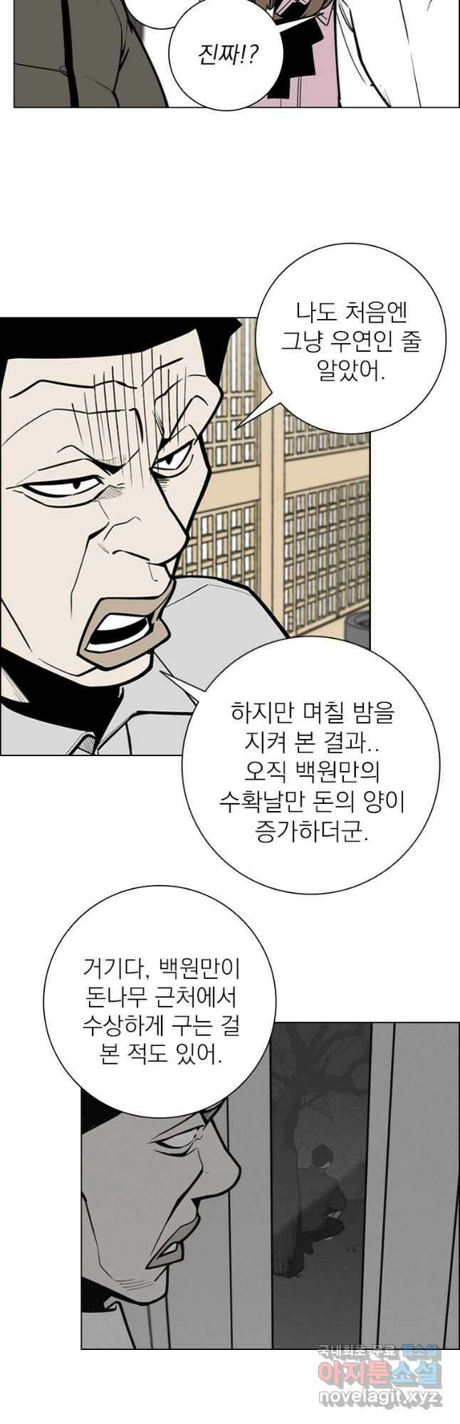 돈나무 14화 7