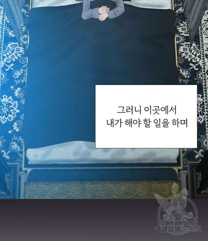 세레나 44화 4