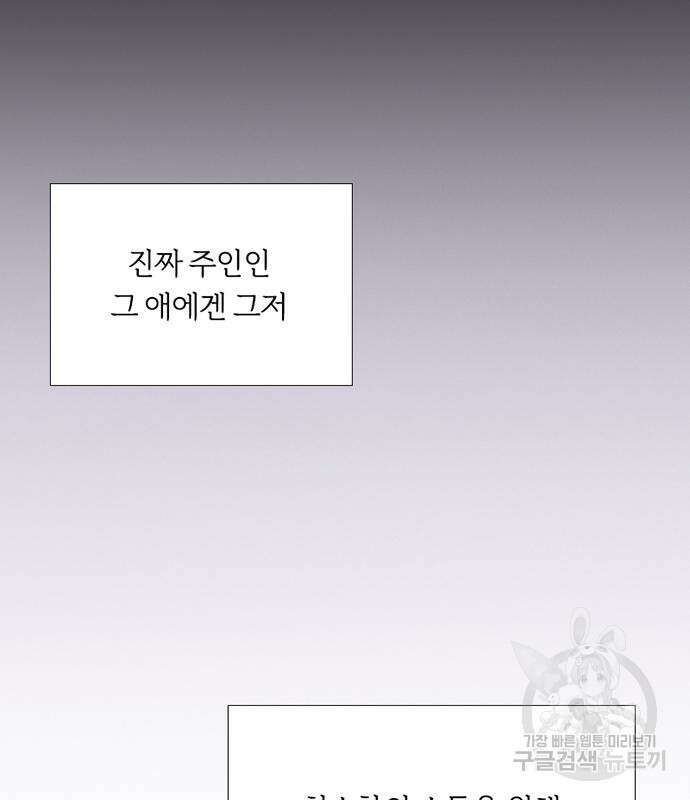 세레나 44화 5