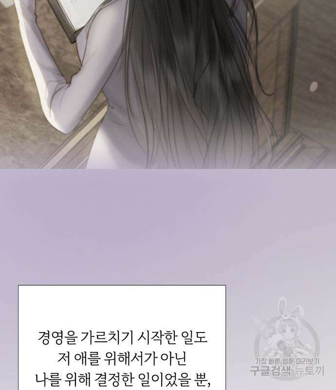 세레나 44화 8