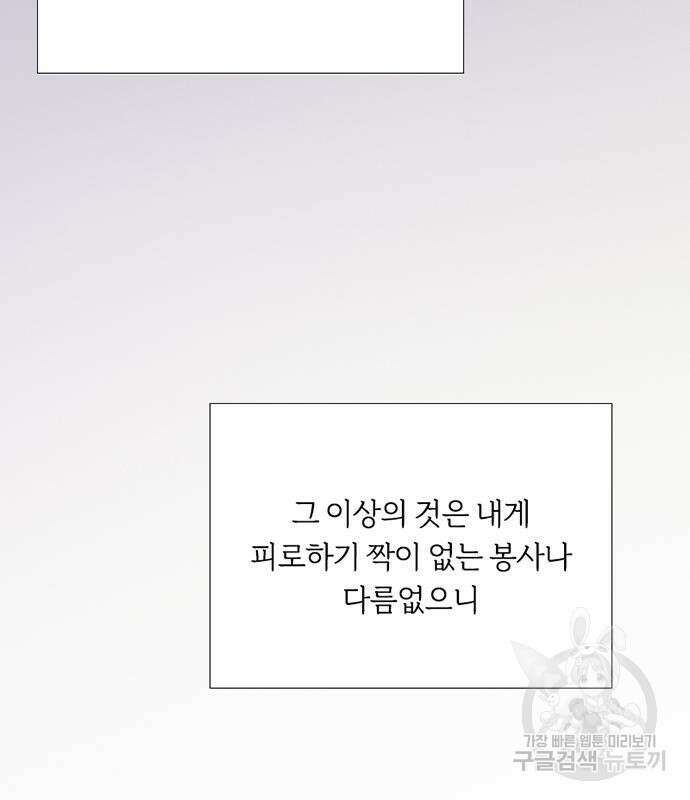 세레나 44화 9