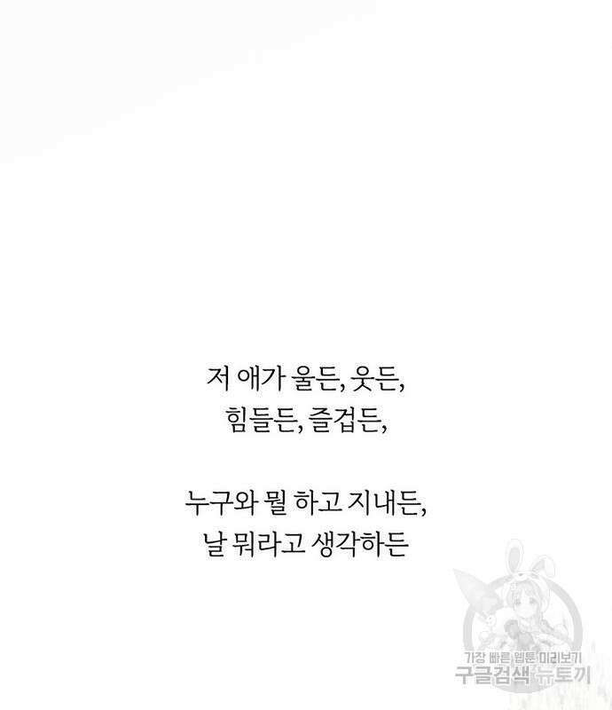 세레나 44화 10