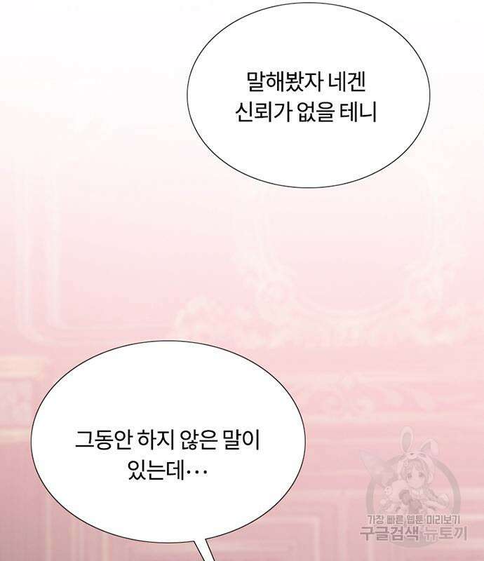 세레나 44화 21