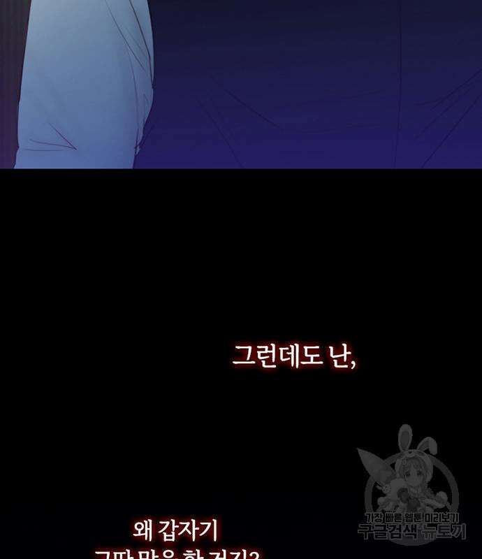 세레나 44화 23