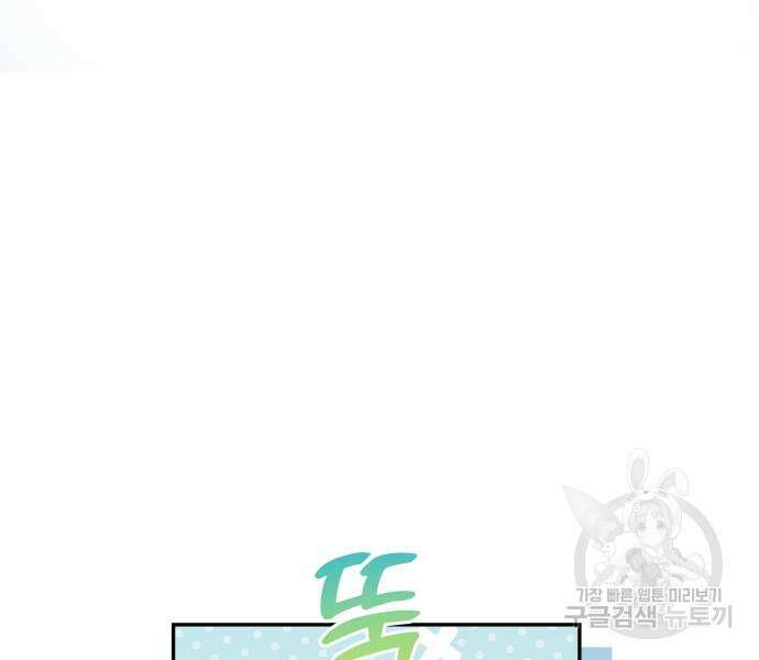 괴물공작의 딸 106화 15