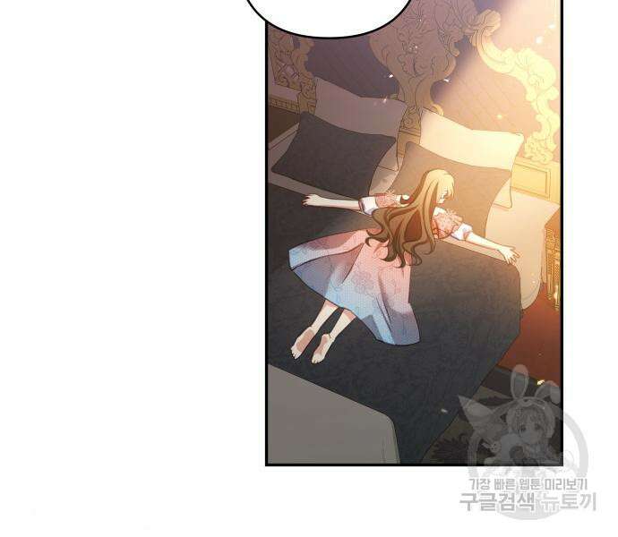 괴물공작의 딸 106화 19