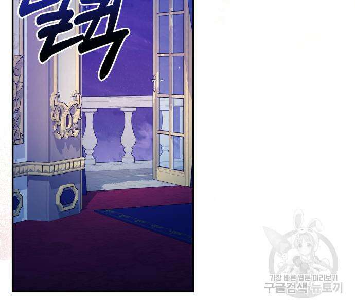 괴물공작의 딸 106화 25