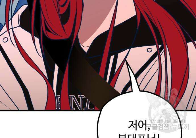 쓰레기는 쓰레기통에! 64화 12