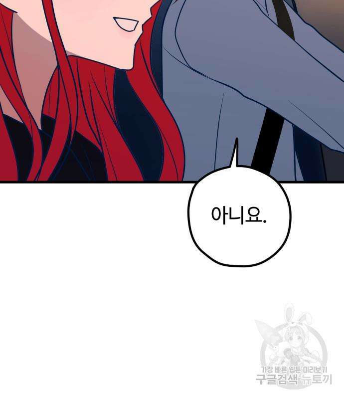 쓰레기는 쓰레기통에! 64화 15