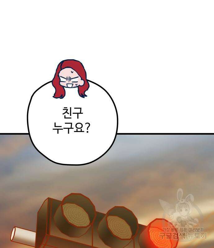쓰레기는 쓰레기통에! 64화 29