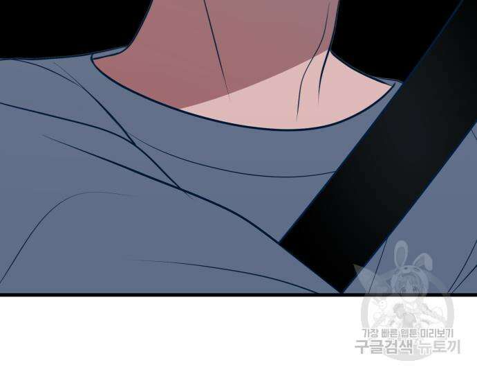 쓰레기는 쓰레기통에! 64화 35