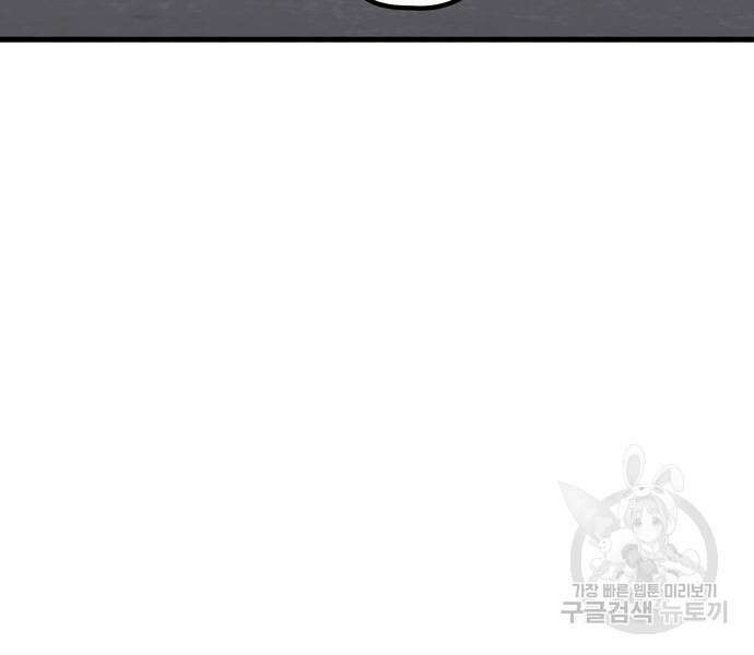 쓰레기는 쓰레기통에! 64화 47