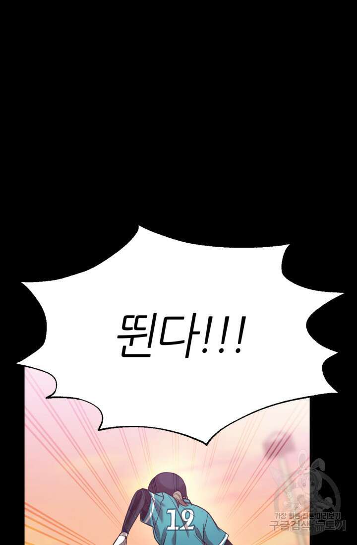 리드래프트 2화 2