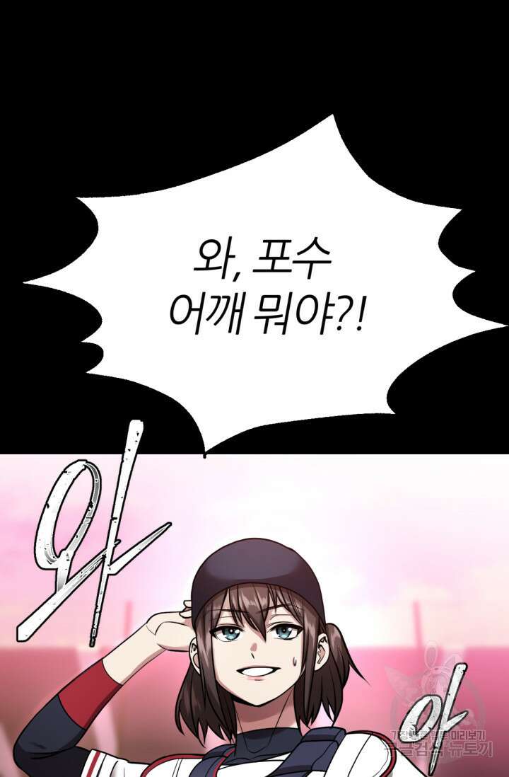 리드래프트 2화 8