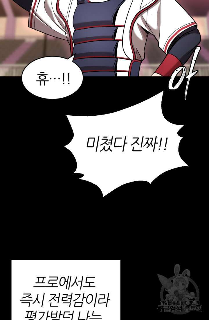 리드래프트 2화 9