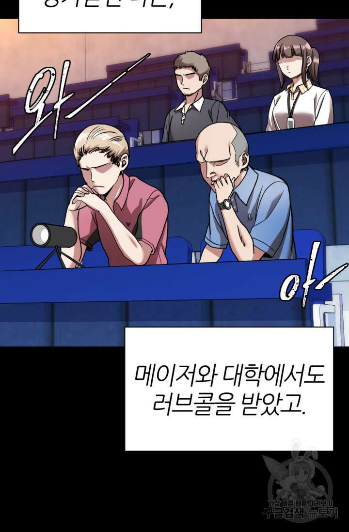 리드래프트 2화 10