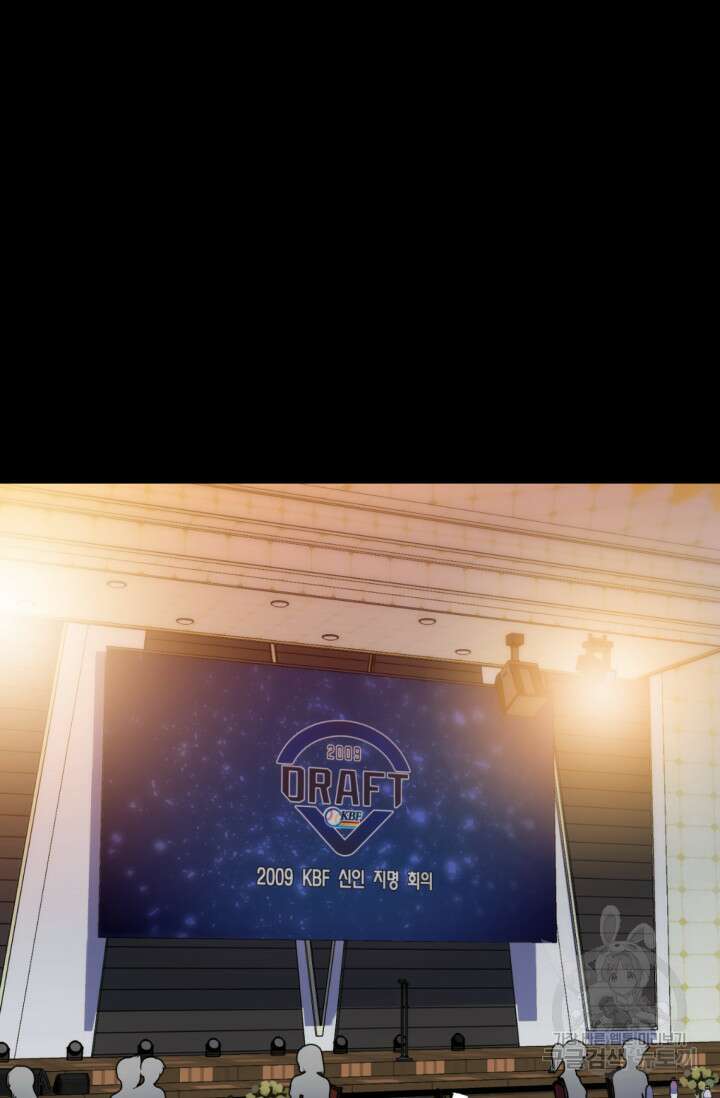 리드래프트 2화 11