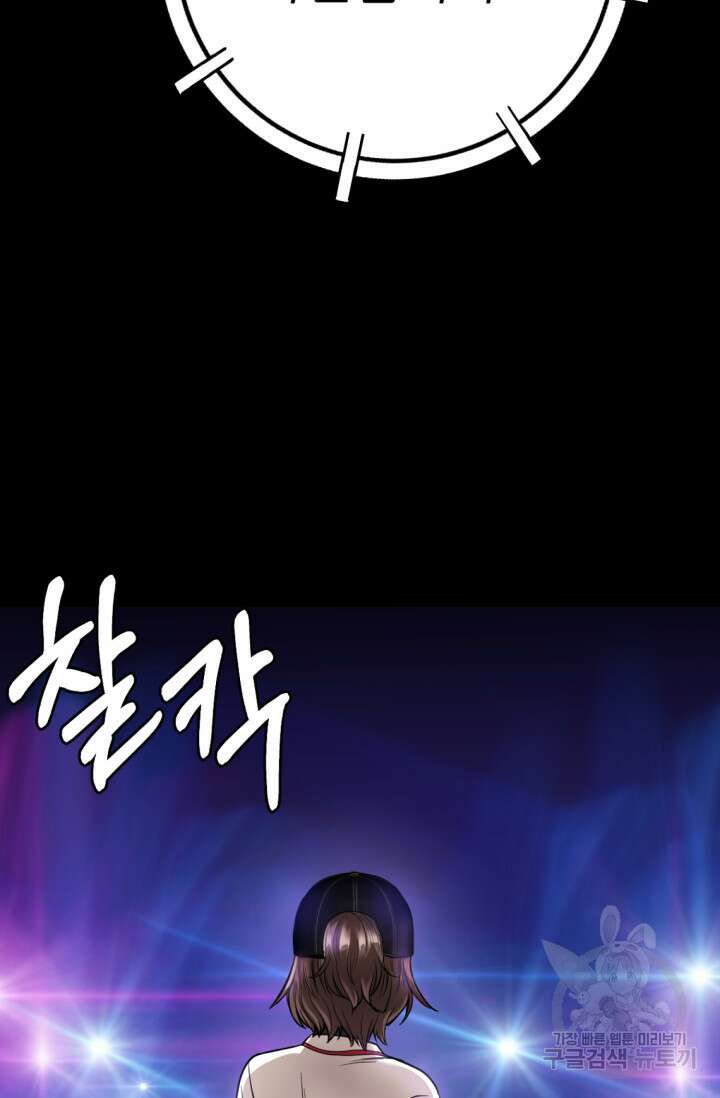 리드래프트 2화 14