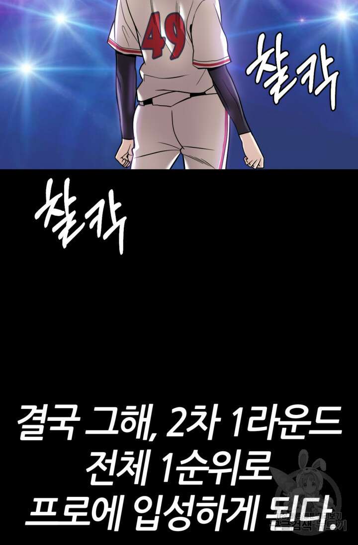 리드래프트 2화 15