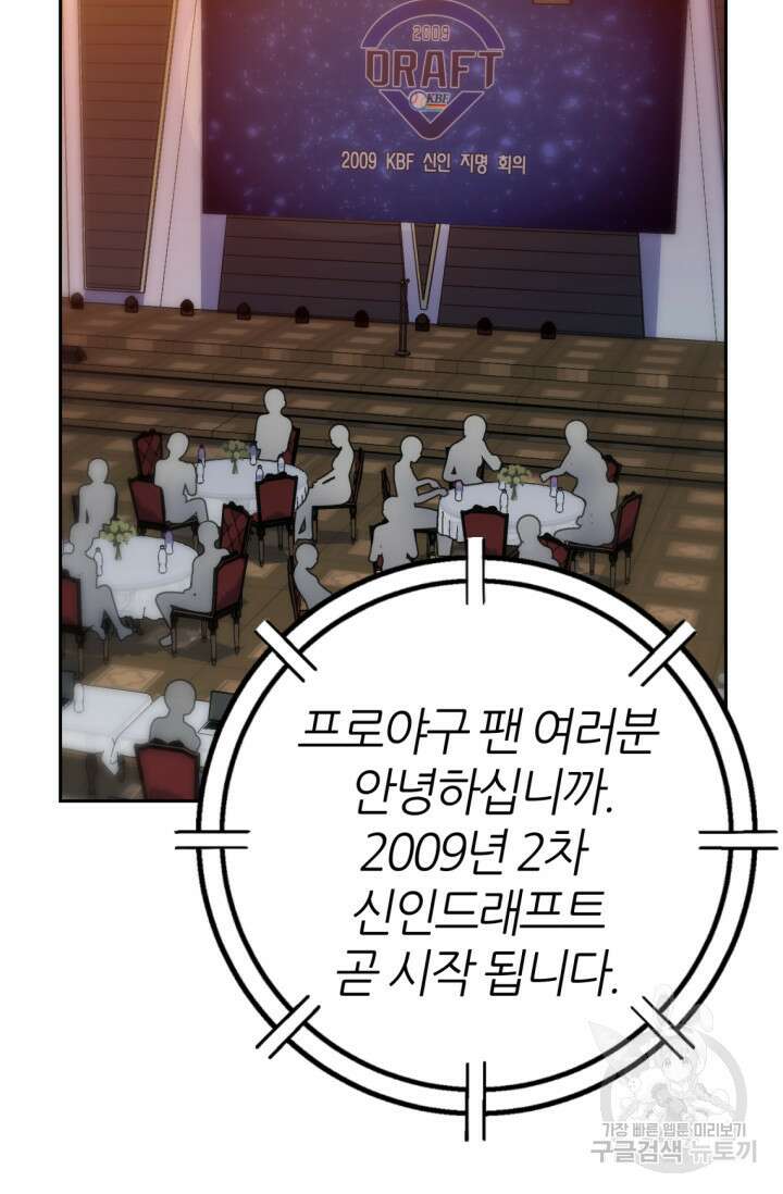 리드래프트 2화 18