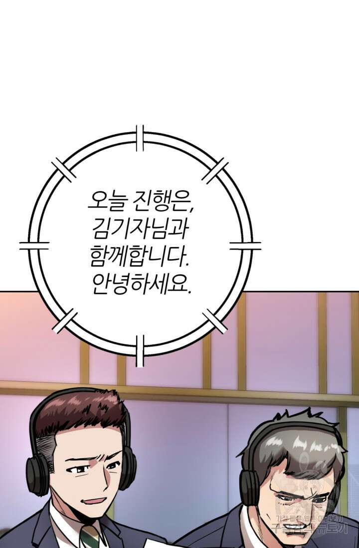 리드래프트 2화 19