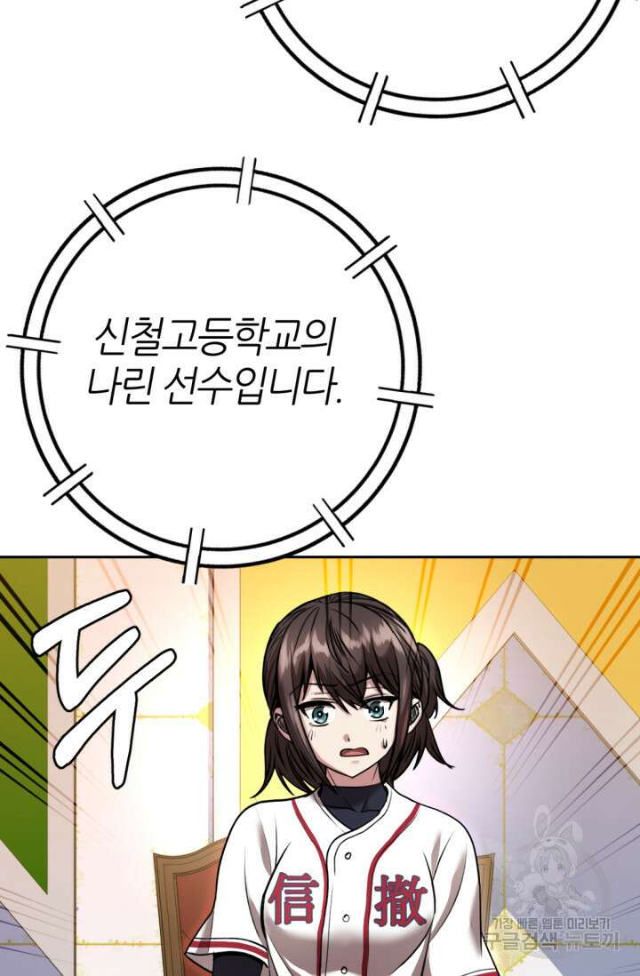 리드래프트 2화 22