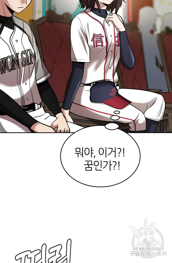 리드래프트 2화 26