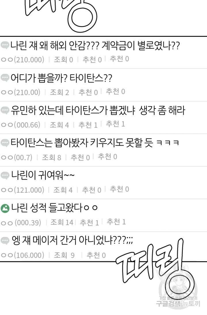 리드래프트 2화 27