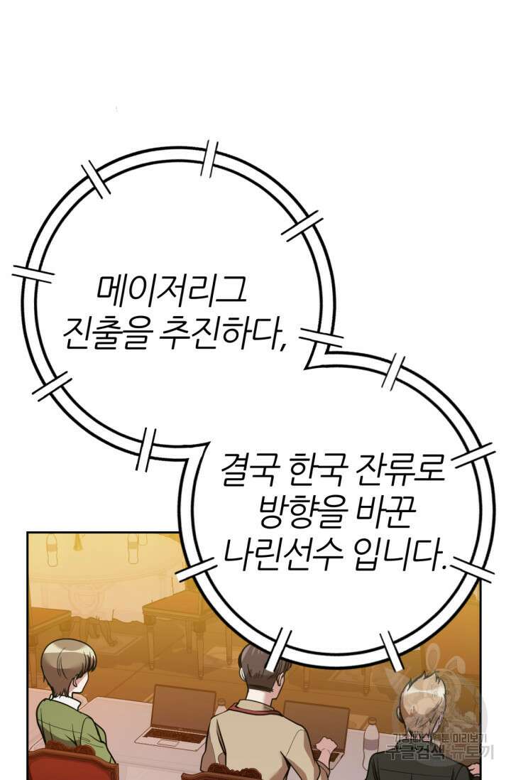 리드래프트 2화 28