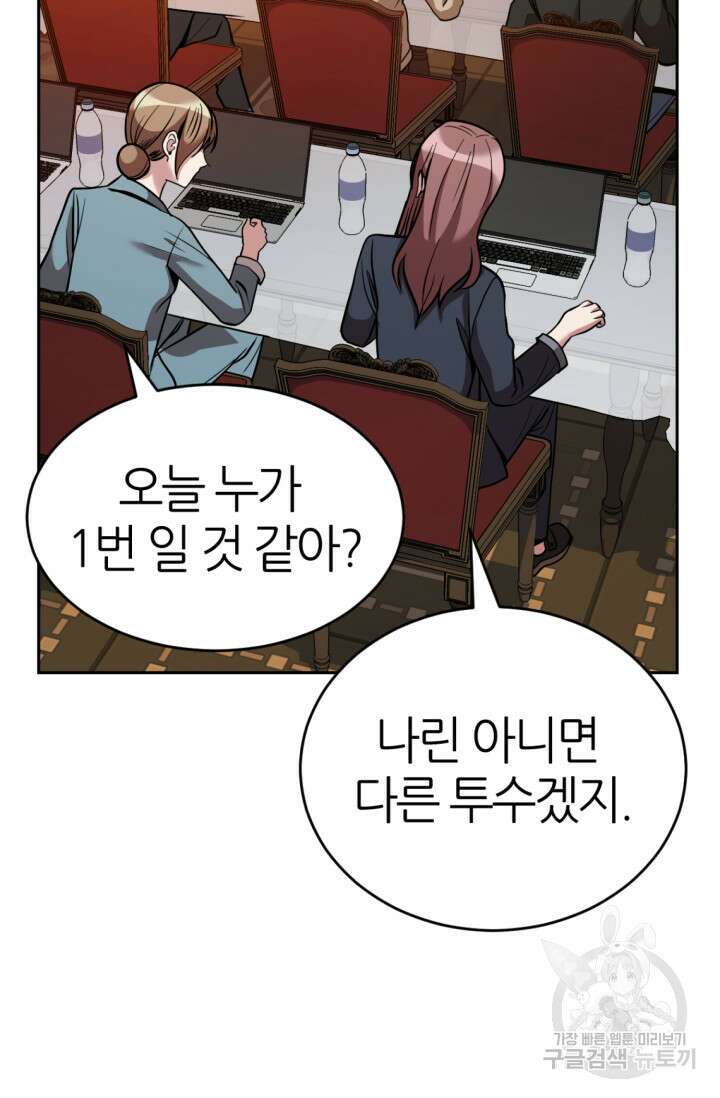 리드래프트 2화 29