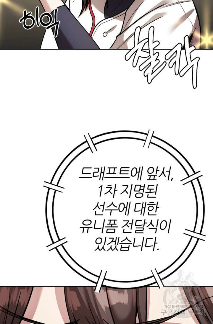 리드래프트 2화 31
