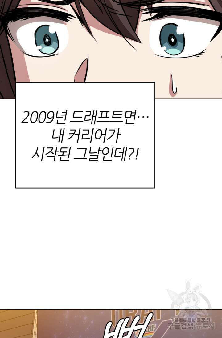 리드래프트 2화 32