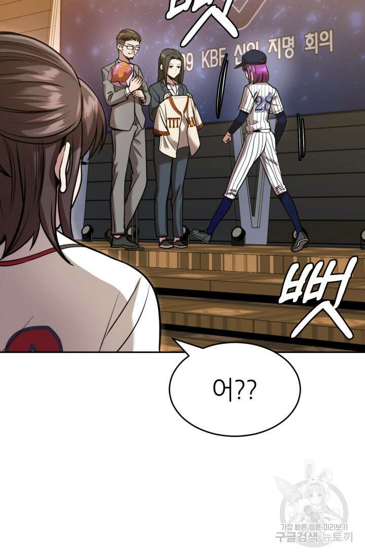 리드래프트 2화 33