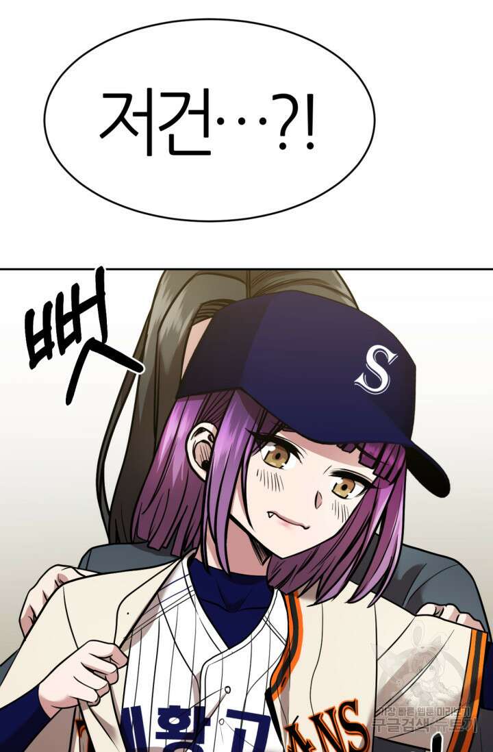 리드래프트 2화 34