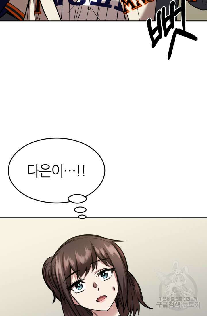 리드래프트 2화 35