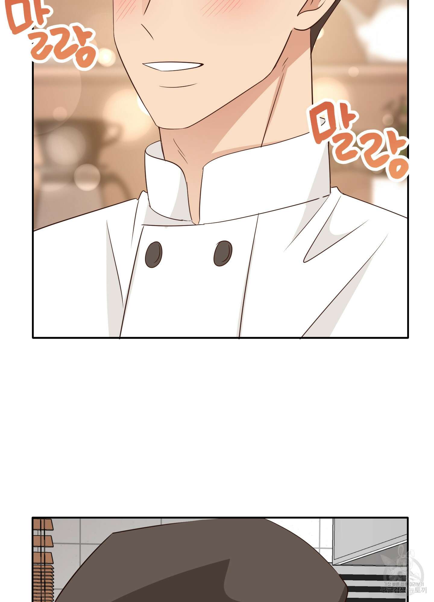 세 번째 결말 52화 3