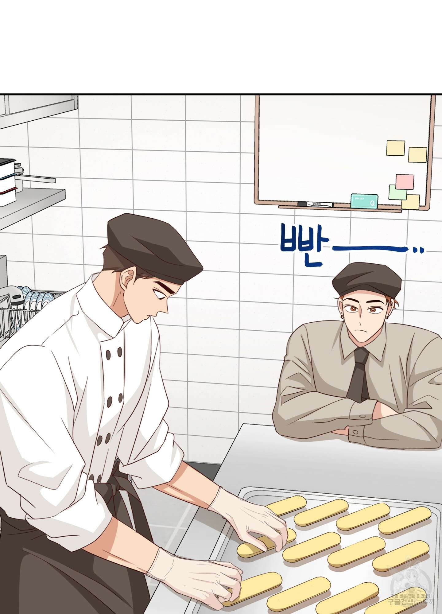 세 번째 결말 52화 6