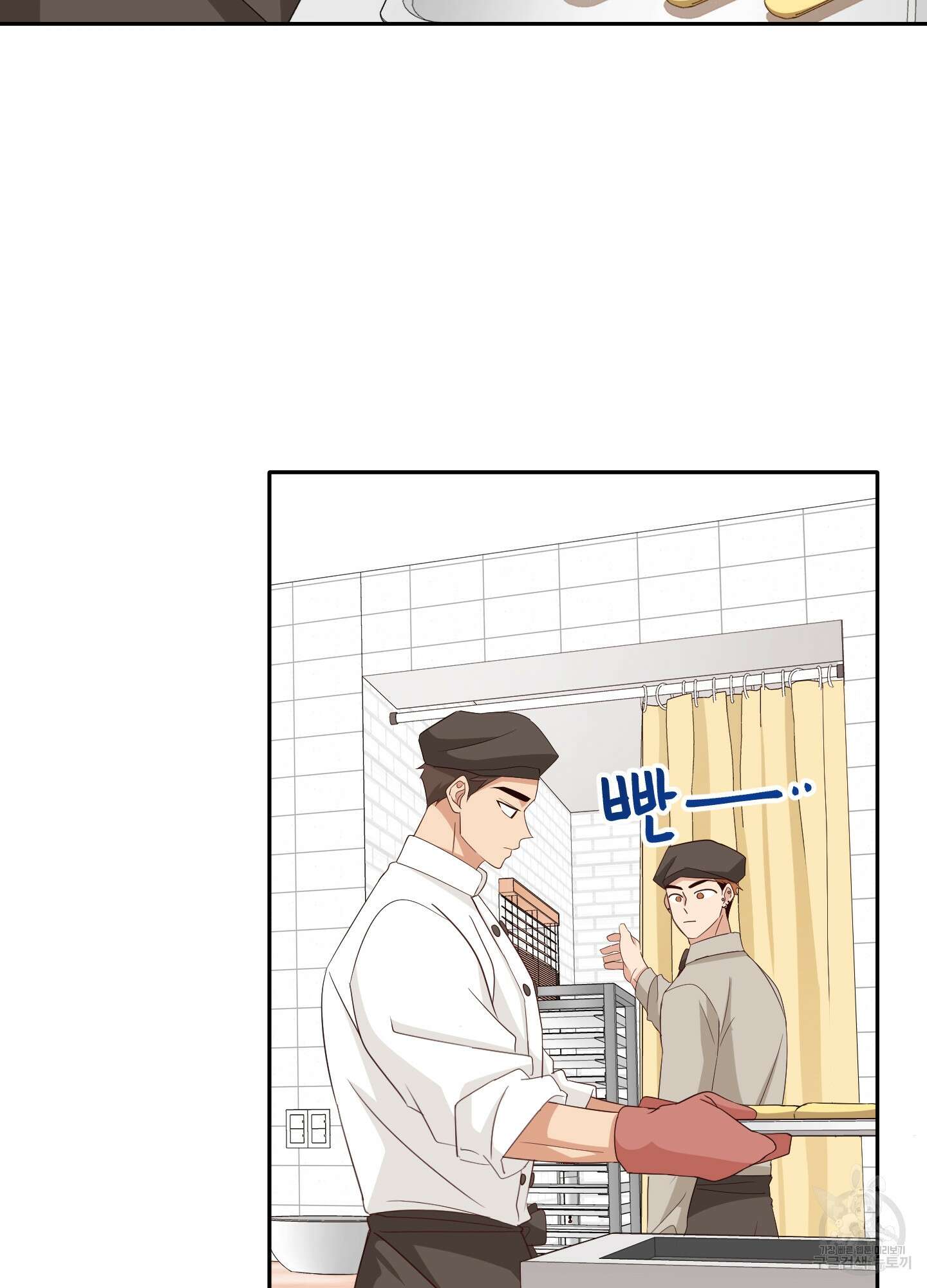 세 번째 결말 52화 7