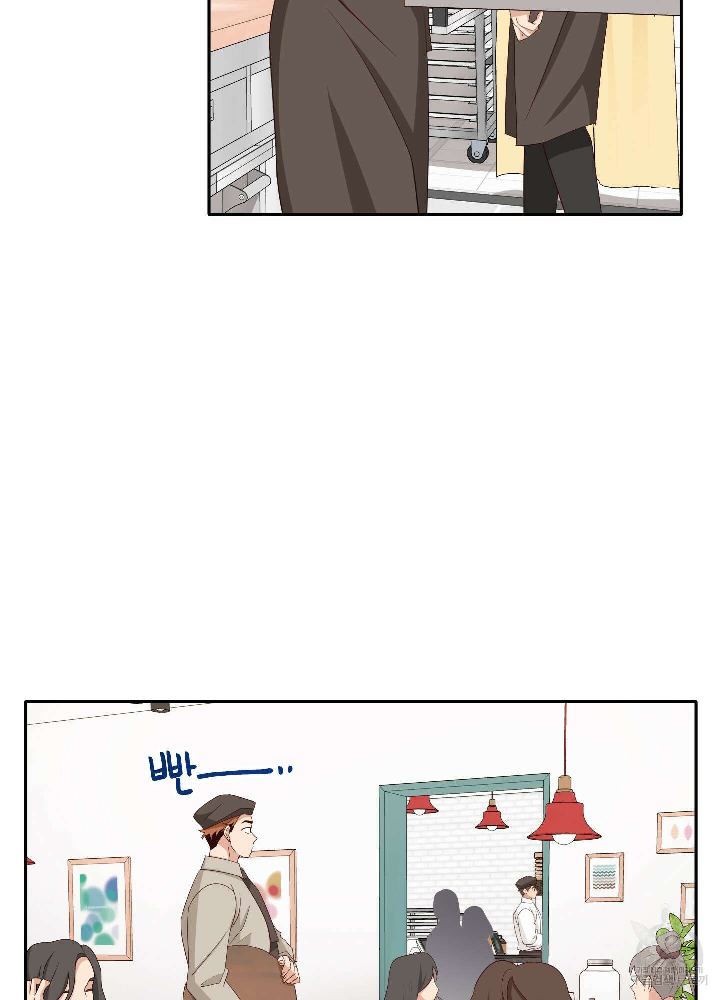 세 번째 결말 52화 8