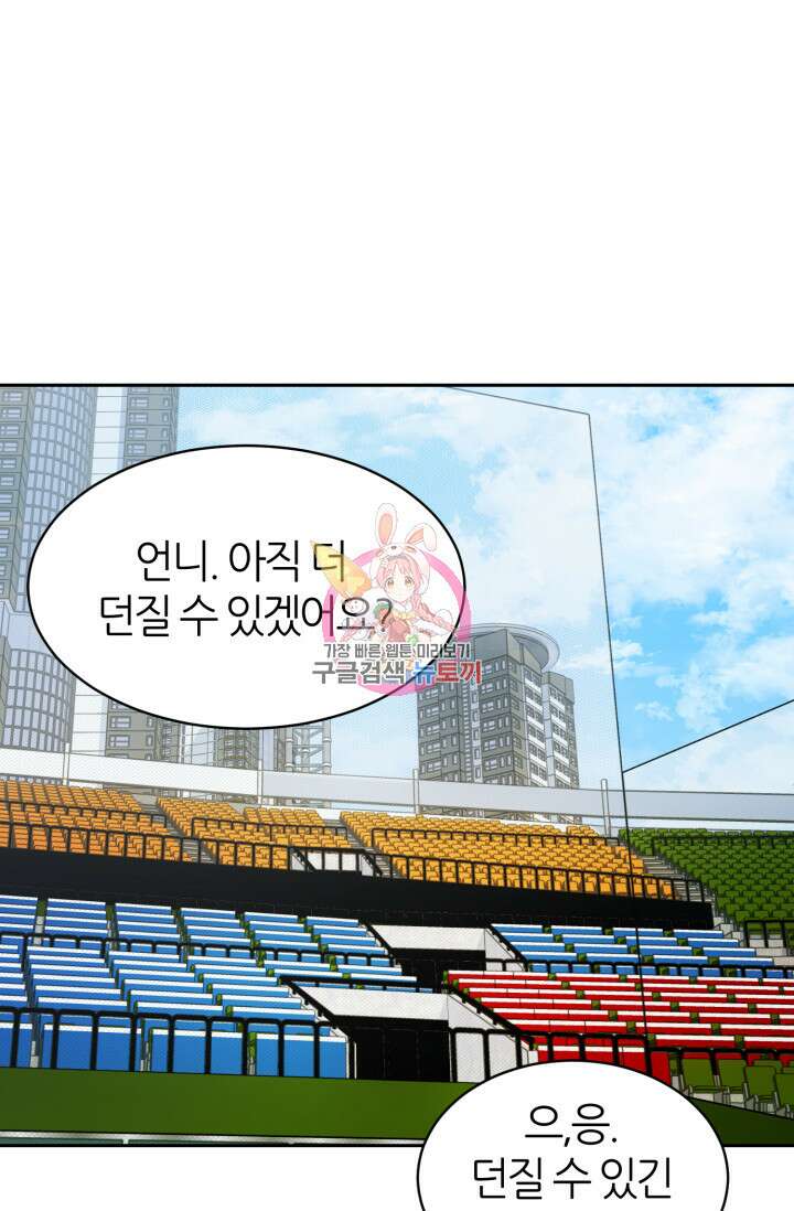 리드래프트 8화 1
