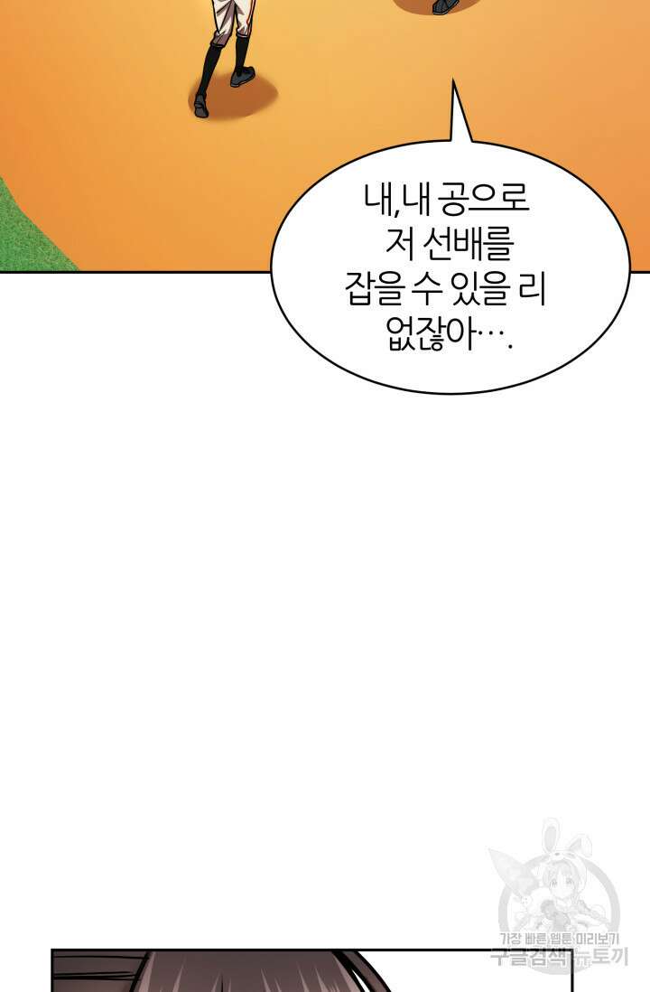 리드래프트 8화 3