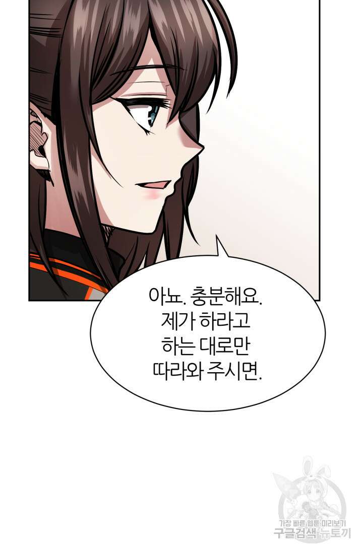 리드래프트 8화 4