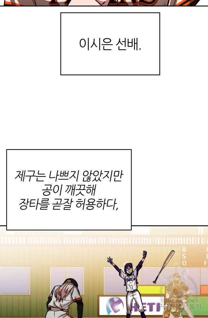 리드래프트 8화 6