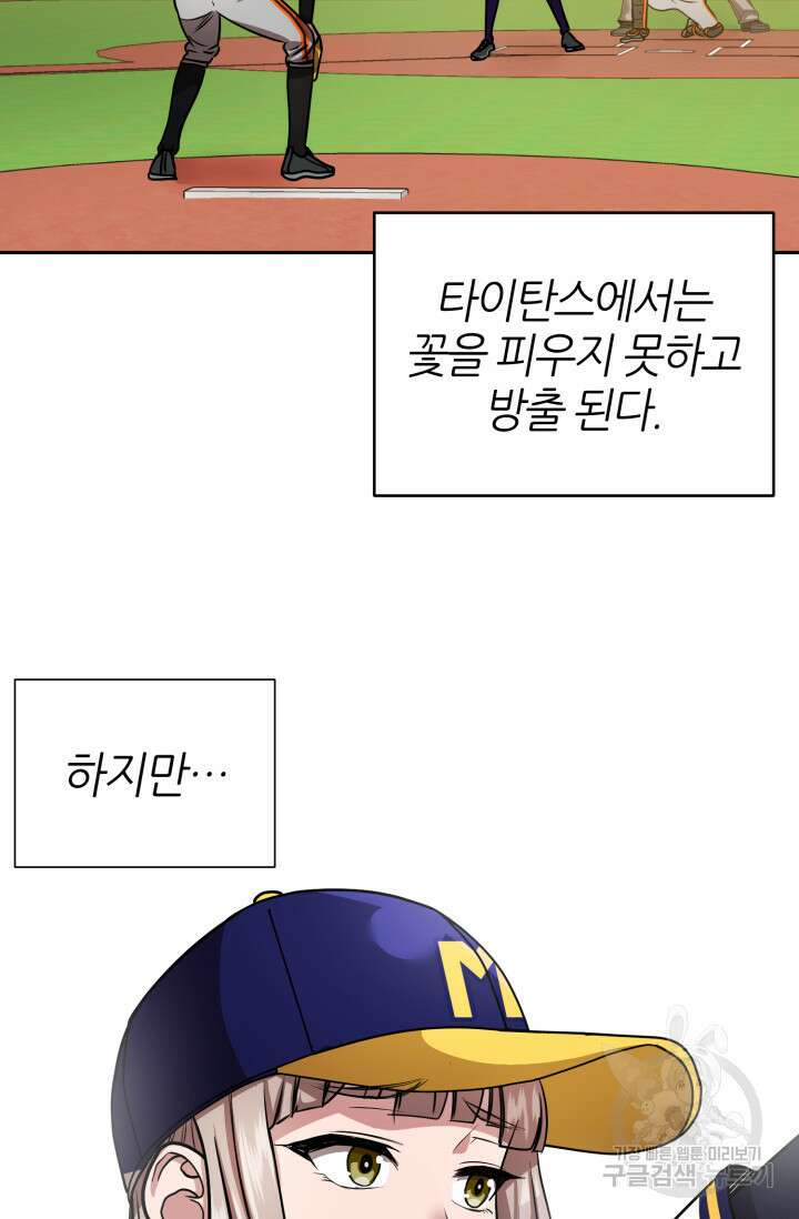 리드래프트 8화 7