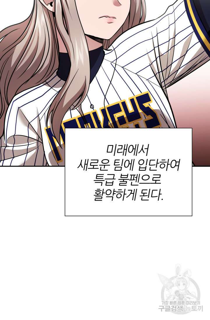 리드래프트 8화 8