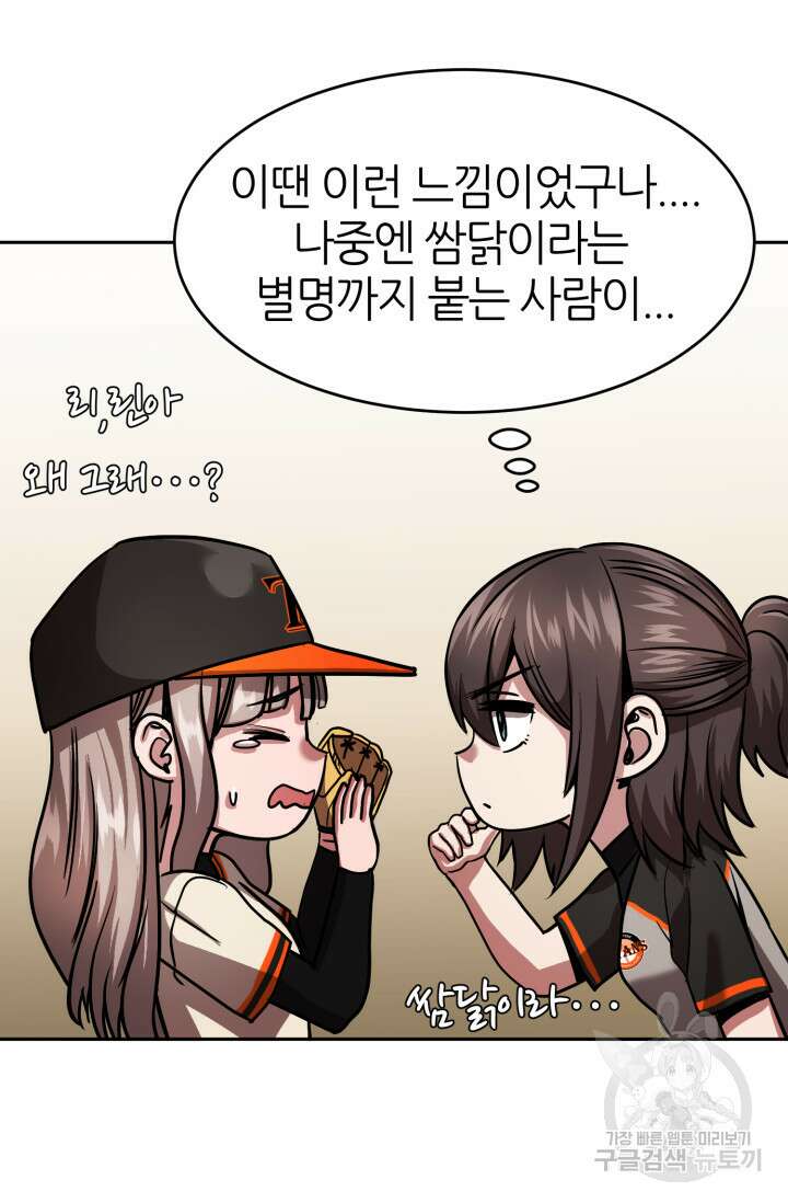 리드래프트 8화 9
