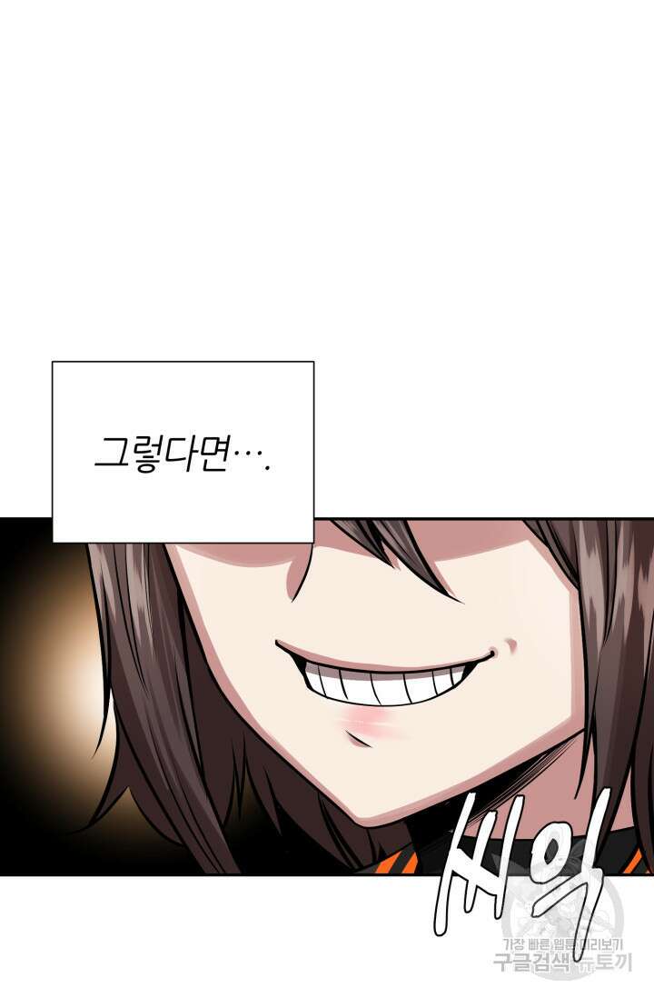 리드래프트 8화 10
