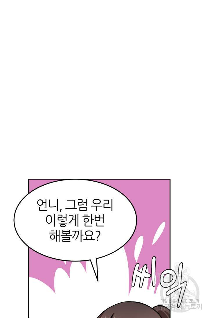 리드래프트 8화 11